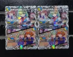 【即日発送】デュエマ　音卿の精霊龍 ラフルル•ラブ　キャラトレ　2枚