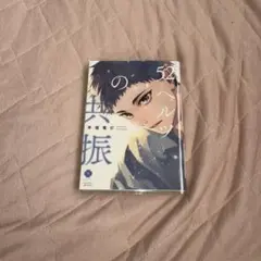 52ヘルツの共振
