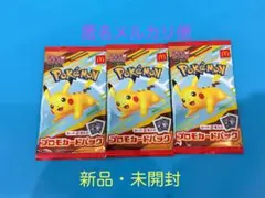 マクドナルド　ポケモン　プロモカード　ピカチュウ