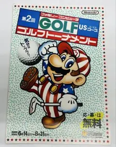 チラシ ゴルフトーナメント USコース ファミコン ディスクシステム A4サイズ