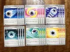 ポケモンカード 特殊エネルギー まとめ売り 各4枚