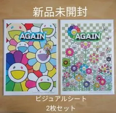 新品★ゆず ALL TIME BEST LIVE ビジュアルシート 2枚セット