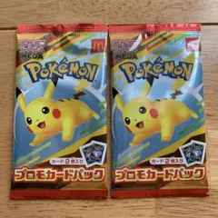 マクドナルド　ハッピーセット　ポケモン　プロモカード2パック