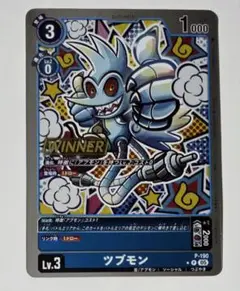 デジモンカード ツブモン P-190　パラレル　WINNER　デジカ