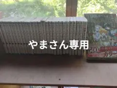 約束のネバーランド 全20巻セット 特典付き