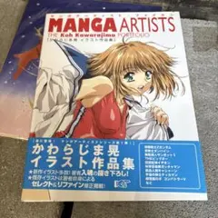 かわらじま晃作品集—NOUVEIS LOGIC (マンガアーティストファイル) かわらじま晃作品集―NOUVEIS LOGIC (マンガアーティストファイル