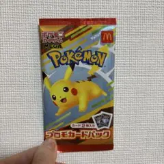 ピカチュウ　ポケモンカード　未開封　2枚