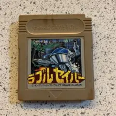 ゲームボーイ　ラブルセイバー