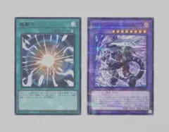 ヴァレルロードFドラゴン　ノーパラ　　超融合　ウルトラ
