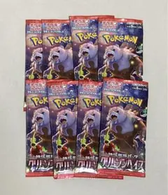 クリムゾンヘイズ 8パック 新品