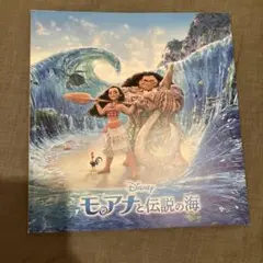 モアナと伝説の海 パンフレット