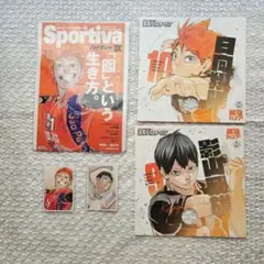 ハイキュー!! まとめ売り