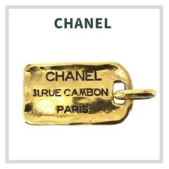 CHANEL シャネル カンボンプレート ネックレス トップ ゴールド 金属
