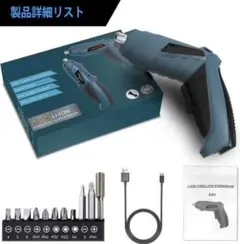 ❤超軽量コンパクトで女性やお子様でも楽に片手操作OK♪❤電動ドライバー☆充電式