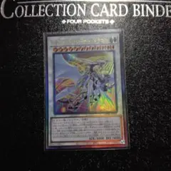 遊戯王　コズミッククェーサードラゴン　レリーフ　アルティメットレア