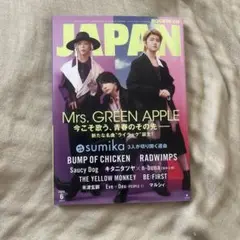 ロッキング・オン・ジャパン2024年6月号