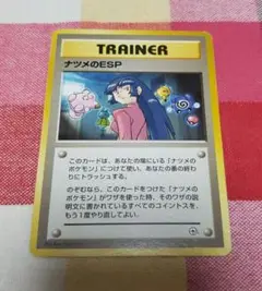ポケモンカード　ナツメのESP ジム拡張第2弾 闇からの挑戦