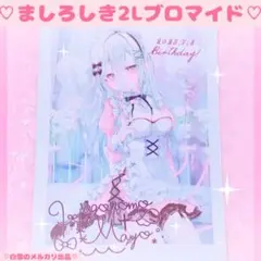 ましろしき　wスエードB2タペストリー 2383767107.jpg?1727244275