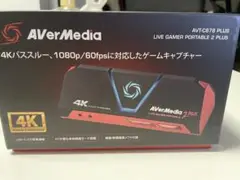 Live Gamer Portable 2 PLUS