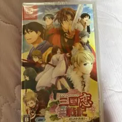 三国恋戦記 ～ オトメの兵法! ～