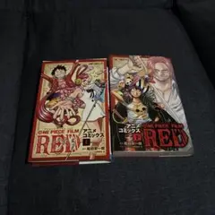 ワンピースフィルムREDアニメコミックセット
