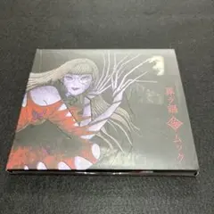 MUCC/新痛絶 新葬ラ謳 完全限定生産盤セット 新痛絶[完全限定生産盤] - Amazon.com Music