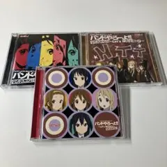 【美品】CD けいおん!!「バンドやろーよ!!」3枚セット