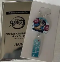 鬼滅の刃　イオンモール　アクリルキーホルダー　伊之助
