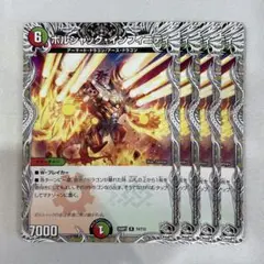 137948 ボルシャックインフィニティ