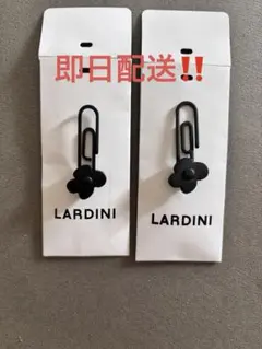 LARDINI ラルディーニ ブート二エール2個セット新品未使用