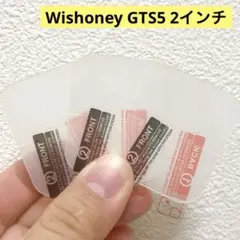 Wishoney GTS5 2インチ 保護フィルム クリア 3枚