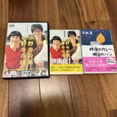 2025年最新】昨夜のカレー、明日のパン dvdの人気アイテム