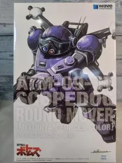 BANDAI - プレミアムバンダイ限定 1/20 ATM-09-ST スコープドッグ メルキア軍カラー 装甲騎兵ボトムズ プラモデル(0181523) バンダイ Amazon | 装甲騎兵ボトムズ 1/20 ATM-09-ST スコープドッグ