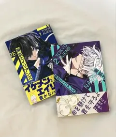 東京エイリアンズ 漫画 単行本 1巻 2巻 東エリ 2冊セット