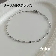 ペタルチェーン サージカルステンレス ブレスレット ☆長さ16㎝