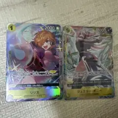 リリス＆ボニー パラレル