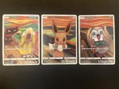 ムンク モクロー PSA10】ポケモンカード モクロー ムンク