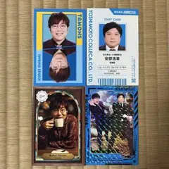 よしもとコレカ　6th タモンズ　セット