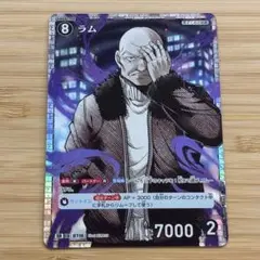 名探偵コナンカードゲーム ラム SR