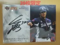 埼玉西武ライオンズ　山田遥楓　#52　限定サインボール 埼玉西武ライオンズ 山田遥楓 #52 限定サインボール - メルカリ