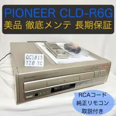 2025年最新】cld-r6の人気アイテム - メルカリ