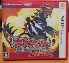 3DSポケモン オメガルビー