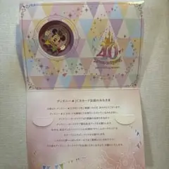2024年DisneyCARDCLUB 40周年記念バッジ