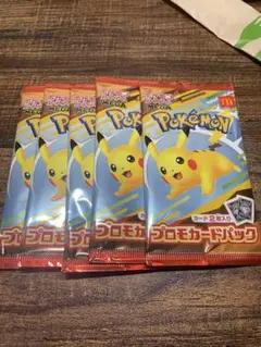 ポケモンカード プロモ マクドナルド ハッピーセット ピカチュウ　5パック