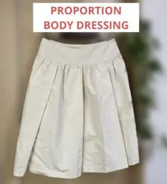 【PROPORTION BODY DRESSING】シャカシャカフレアスカート
