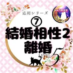 ③算命学　伝習院　通信教育教材　研究科　後期① Amazon.co.jp: 算命学 (研究科編 1) (伝習院算命学テキスト