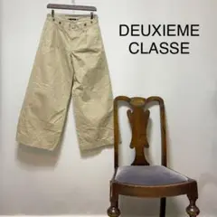 E3011【カーキ極上美品】ドゥーズィエムクラス ワイドチノパンツ