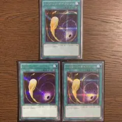 遊戯王 コズミックサイクロン シークレット