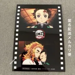 【匿名配送】鬼滅の刃 ブロマイド 1枚　無限列車編 煉獄　炭治郎