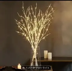 ホワイトツリー 電池式ライト 結婚式 ウェルカムスペース